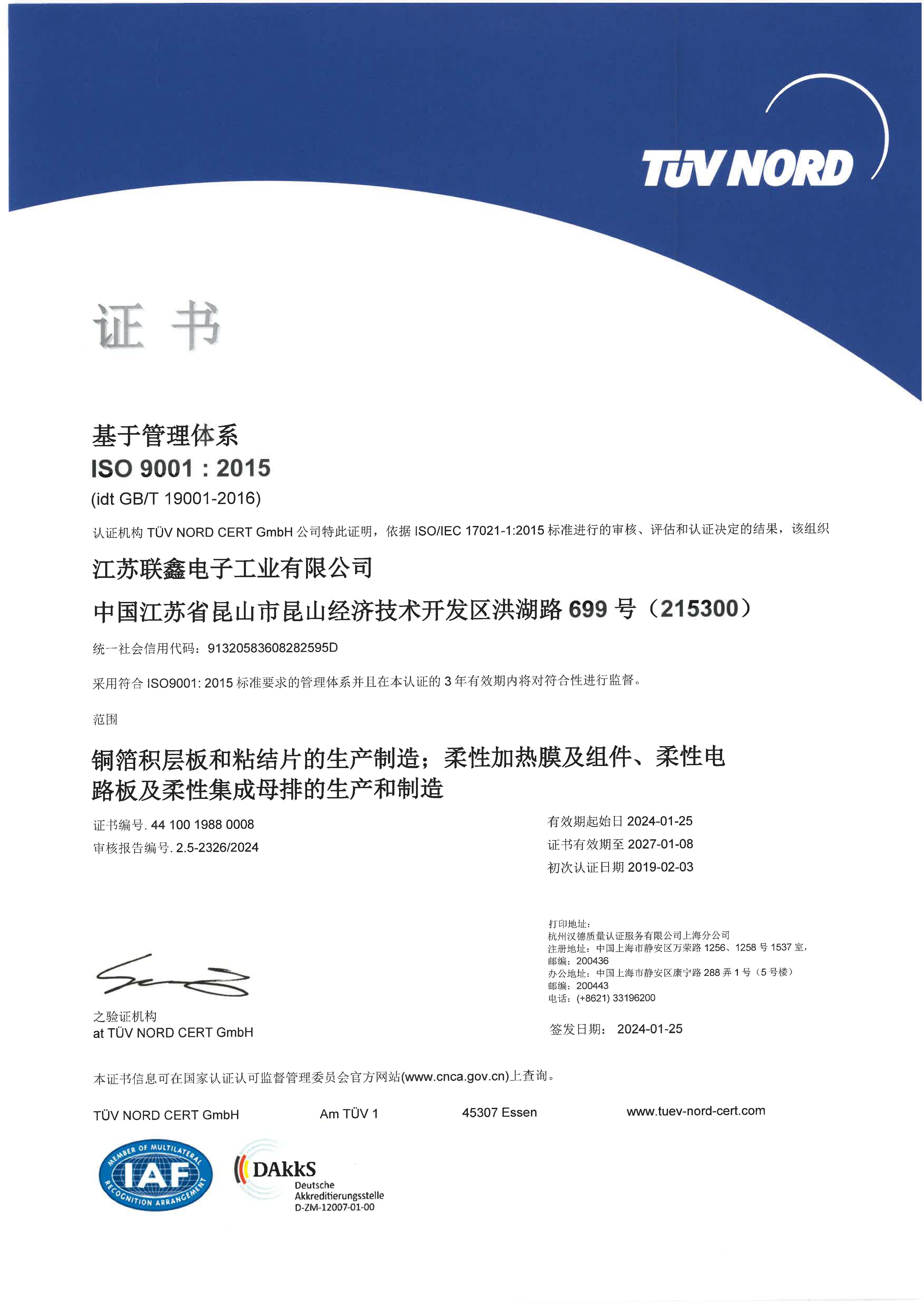 ISO9001  中文版本.jpg